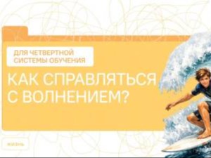Разговоры о важном.