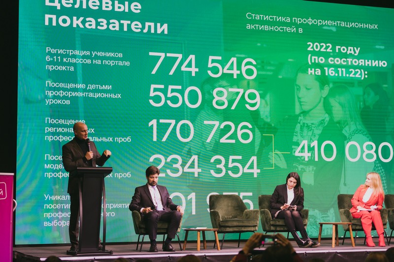 Состоялся форум Всероссийского проекта &amp;quot;Билет в будущее&amp;quot;.