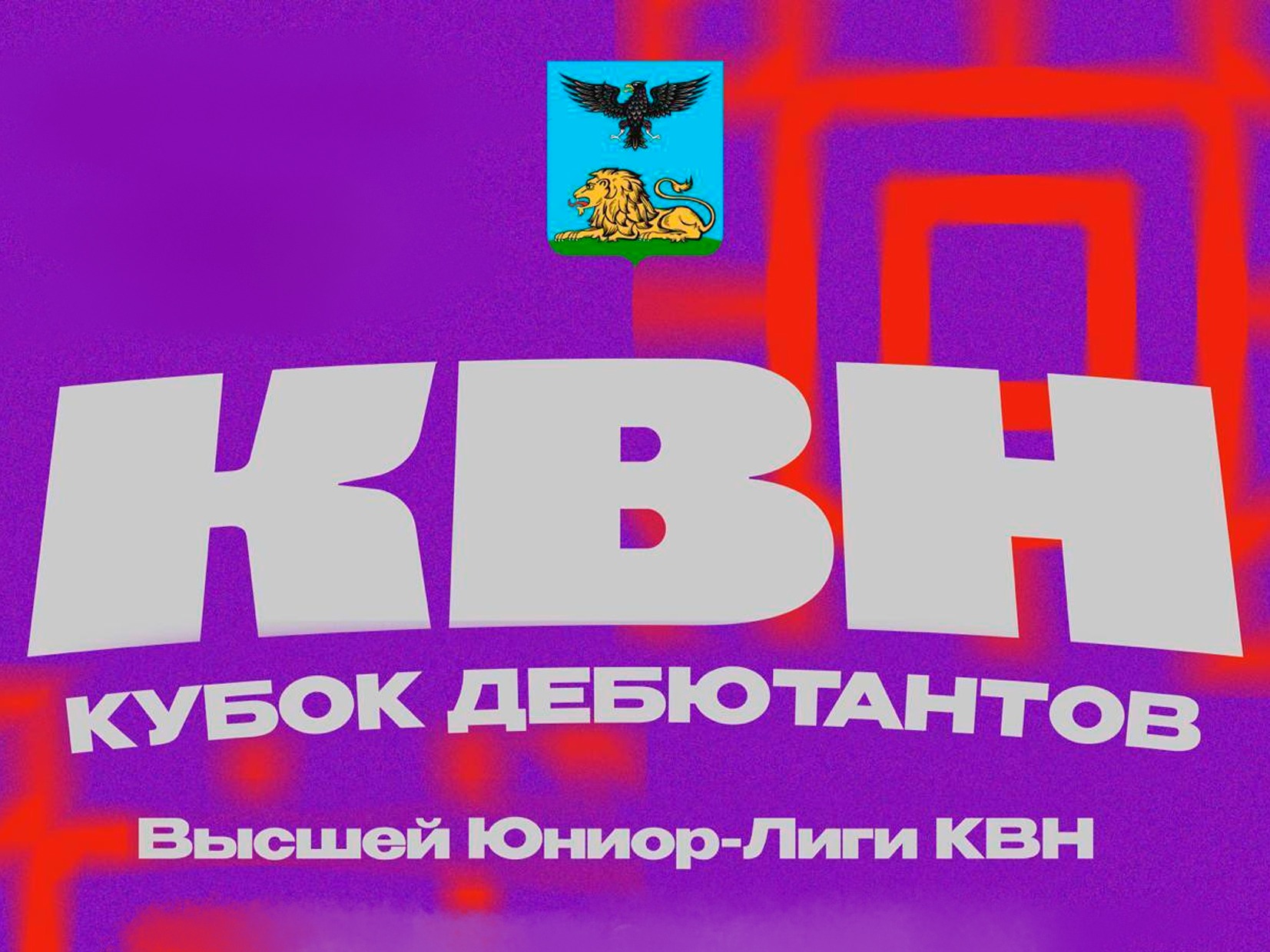 Алгоритмовцы - квнщики.