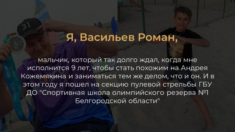 «Займись спортом!» – всероссийский конкурс среди детей и подростков на лучший спортивный проект.
