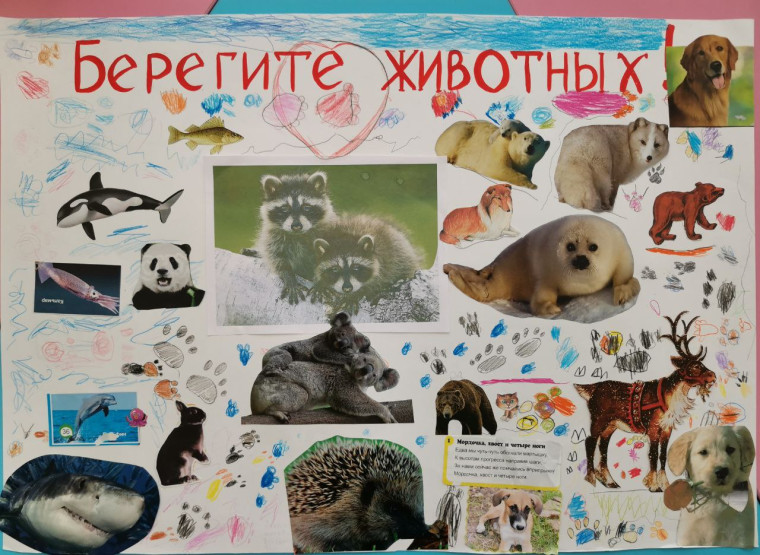 Международный день защиты животных в «Улиточках».